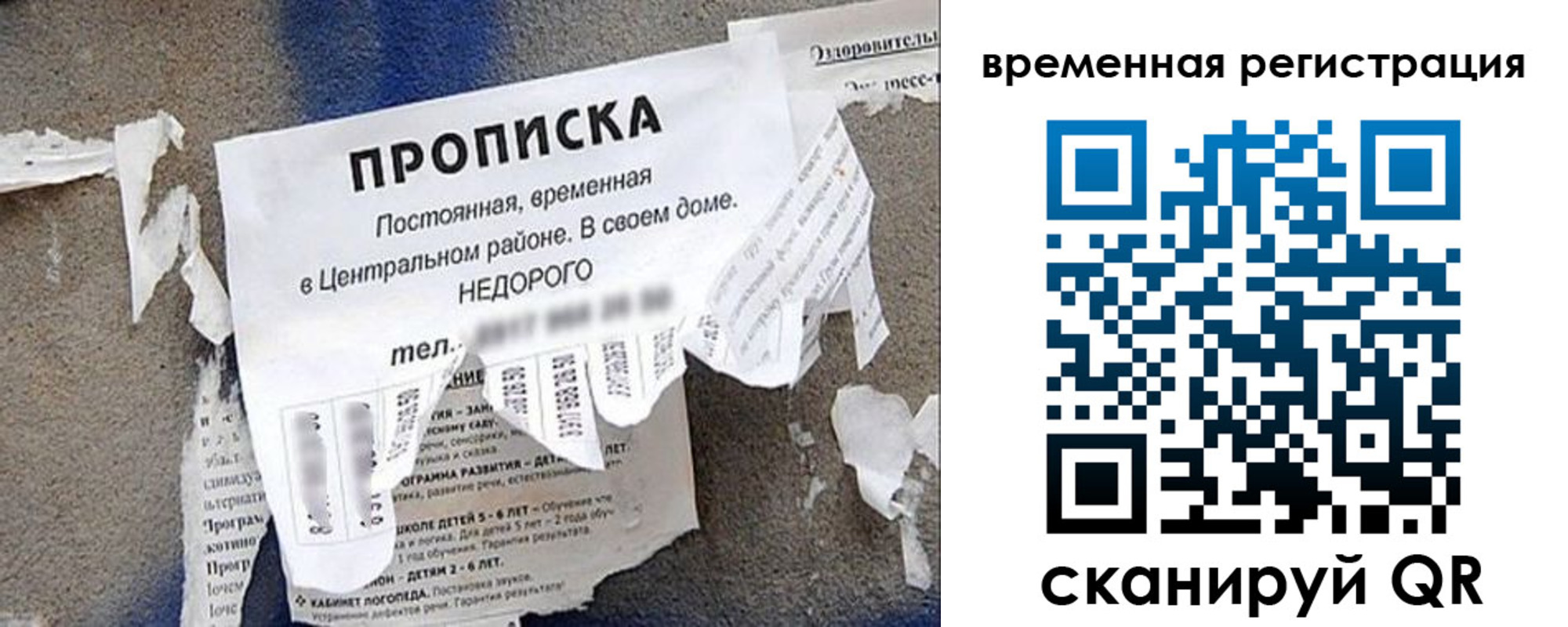 временная регистрация для всех в Тимашёвске