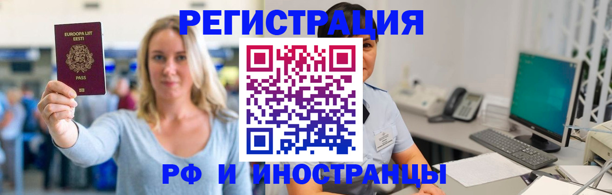 регистрация в Тимашёвске