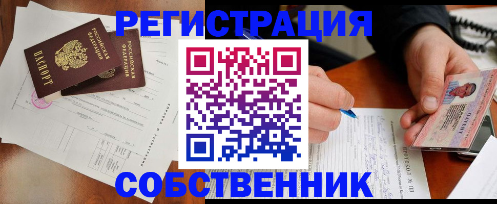 временная регистрация в Тимашёвске