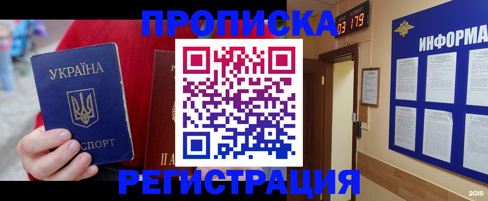 регистрация в Тимашёвске