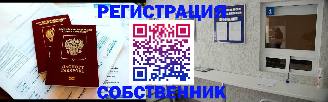 временная регистрация для школы в Тимашёвске