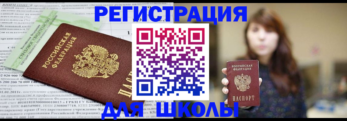 прописка регистрация в Тимашёвске